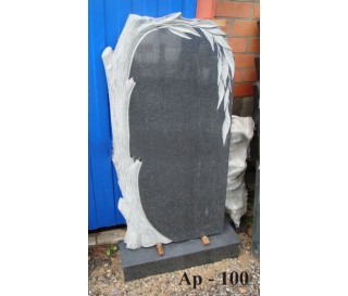 Ар-100